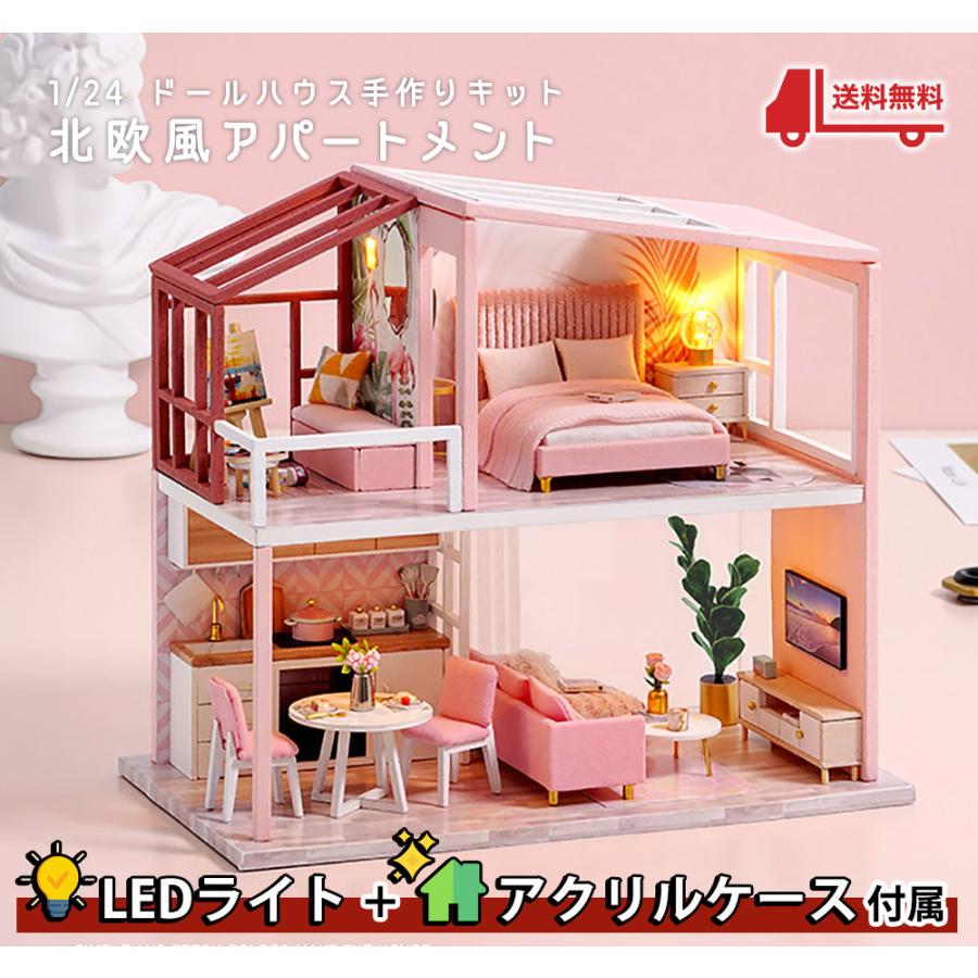 1/24 ドールハウス ミニチュア 手作りキット セット北欧風 1/24 ドールハウス ミニチュア 手作りキット セット北欧風
