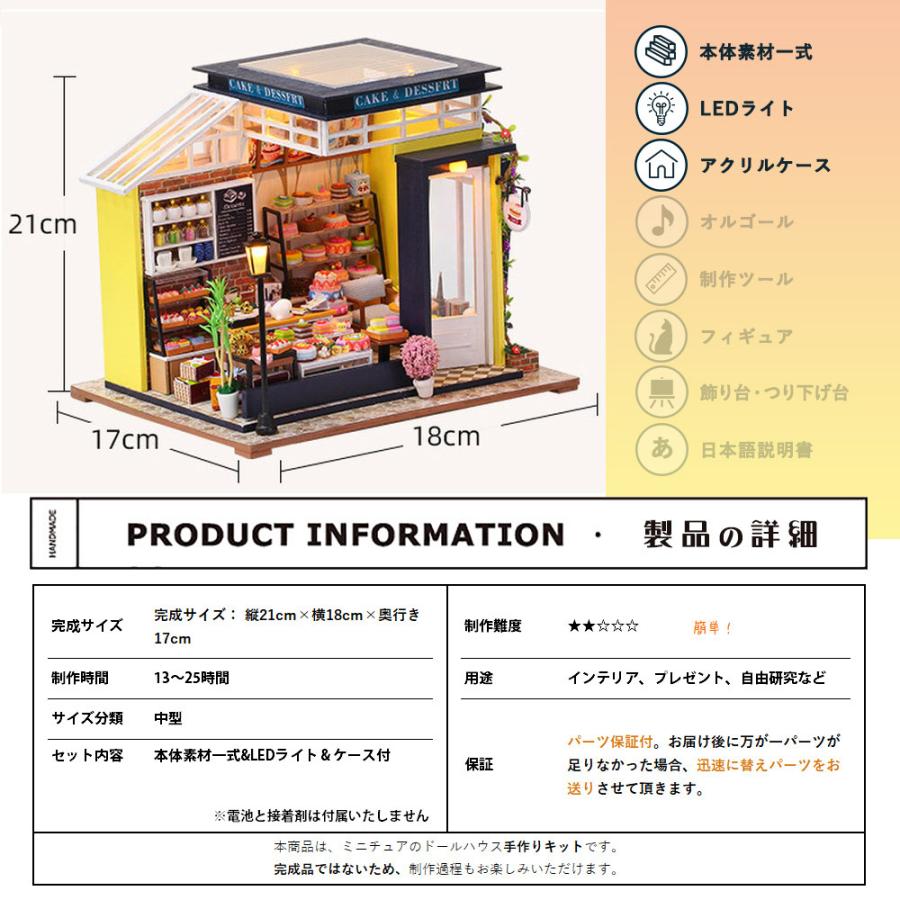 送料無料 1/24 ドールハウス ミニチュア 手作りキット カフェ カラフルなケーキが並ぶケーキ屋さん 喫茶店 LEDライト+アクリルケース｜moin-moin｜02