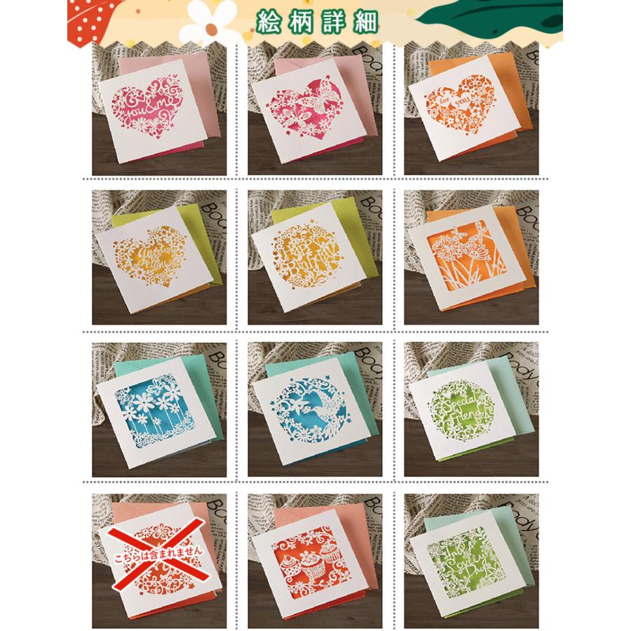 メッセージカード 中紙 封筒 11種セット ミニ サンキュー ありがとう 誕生日バースデー カラフル ポップ グリーディング 在庫一掃 ハート 切り絵 花