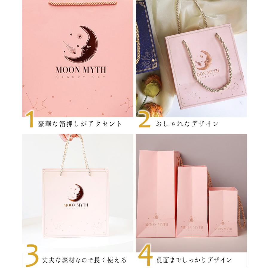 ピンク 月 星座 星 手提げ袋 紙袋 5枚 セット 30×12×27 ギフトバッグ