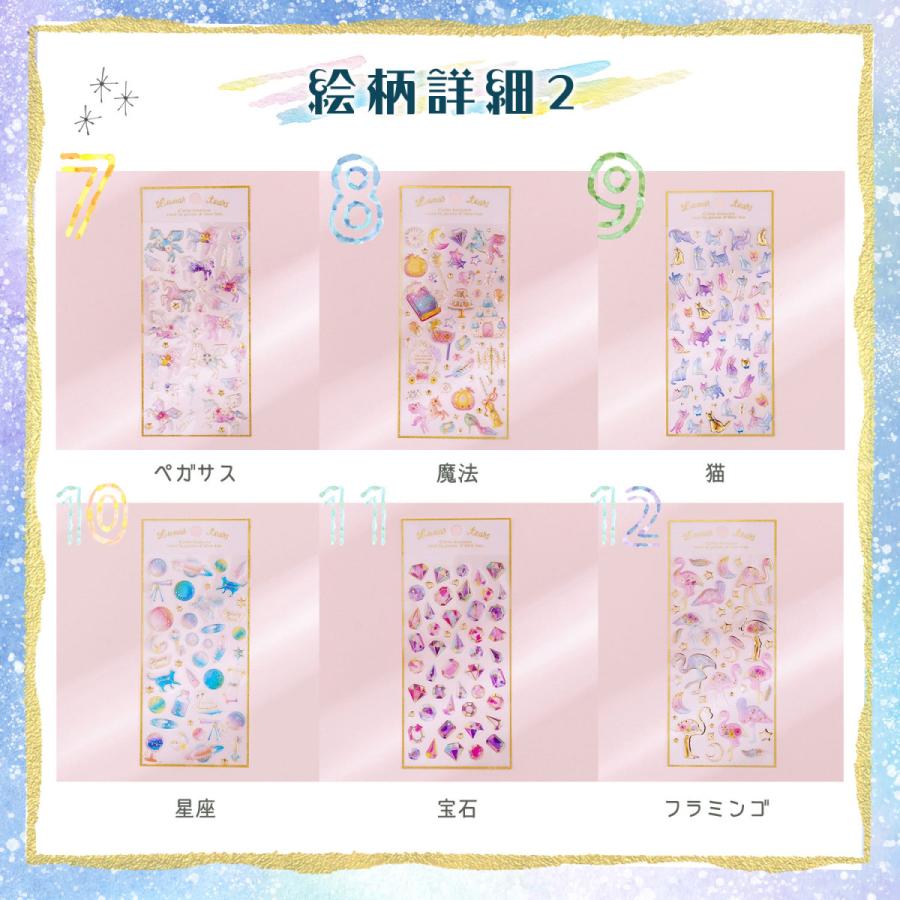 シール ステッカー 12種セット ぷっくり 3D きらきら 箔押し