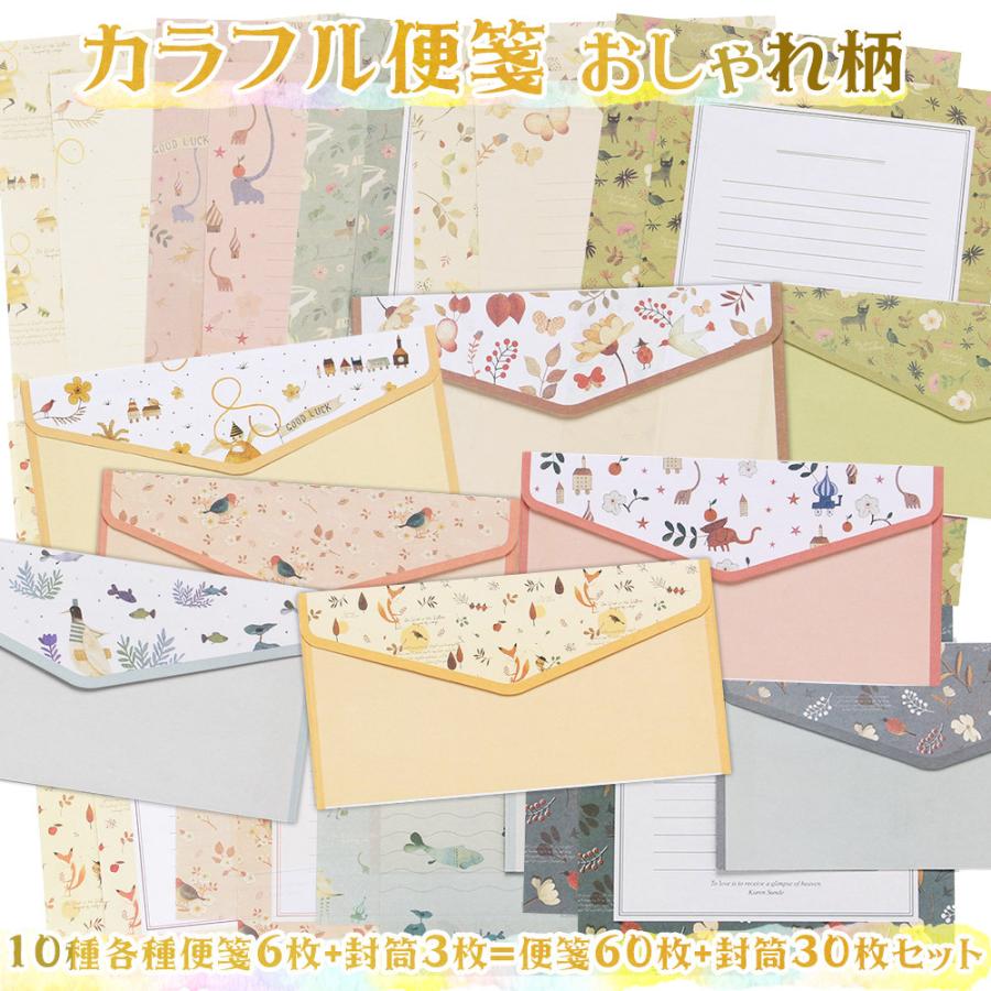 レターセット10種(合計 便箋60枚+封筒30枚) アソート / ライン