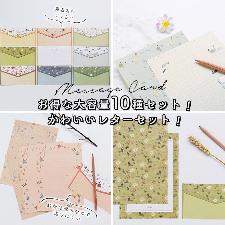 レターセット10種(合計 便箋60枚+封筒30枚) アソート / ライン