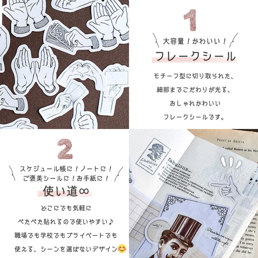 シールフレーク 92枚入り ハンドジェスチャー 手 ハンド 手形 ごほうび ご褒美 スケジュール 手帳 手紙 デコレーション に 2106sl ドールハウスと雑貨 Moin Moin 通販 Yahoo ショッピング