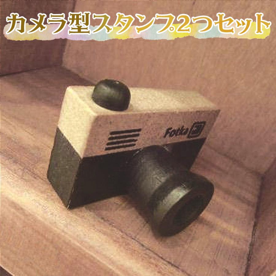 はんこ スタンプ緑 2つセット カメラ型 カメラ 写真 カメラ好き の方へ プレゼントに 2つセット 2106stp3 ドールハウスと雑貨 Moin Moin 通販 Yahoo ショッピング