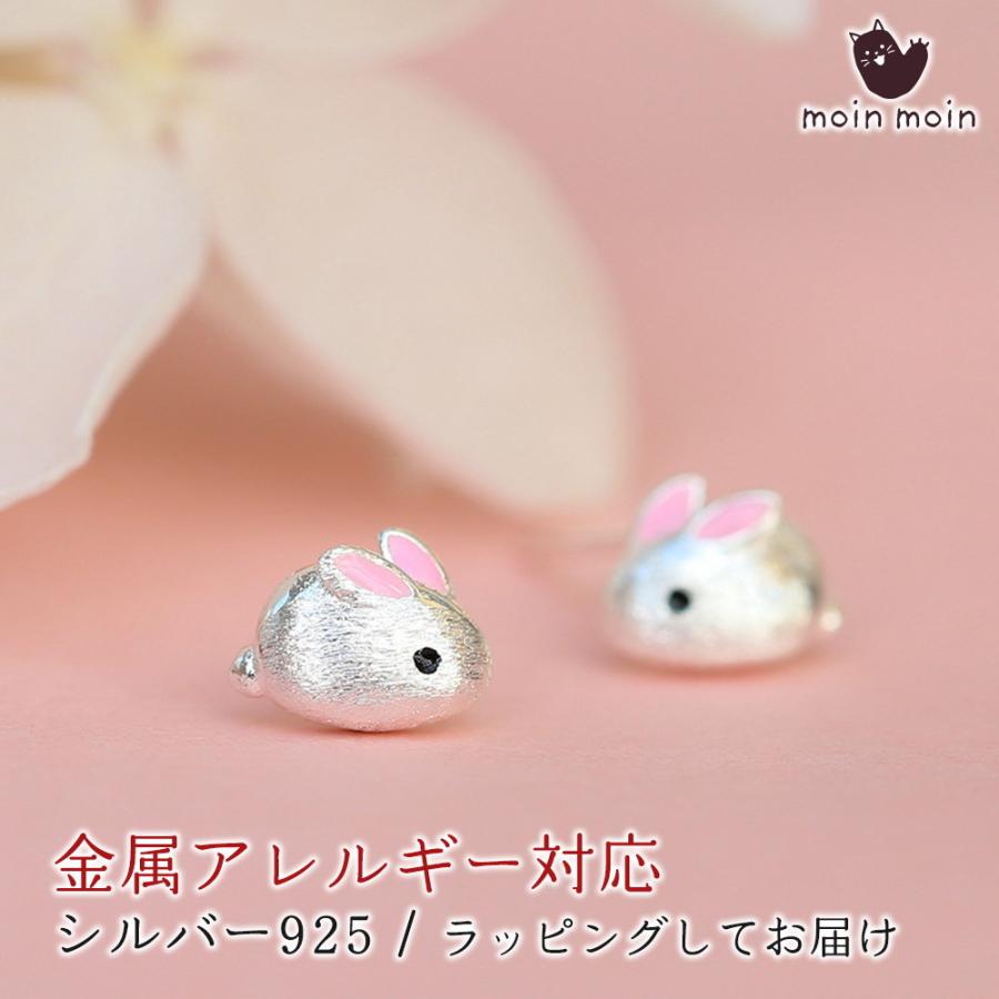 ピアスS925 銀 うさぎ 雪うさぎ 兎 ピンク 小ぶり 金属アレルギー対応