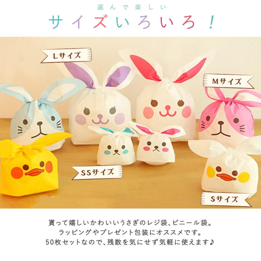 ラッピング うさぎ うさ耳 ビニール 50枚入 幅13.5×高さ22cm | ギフト