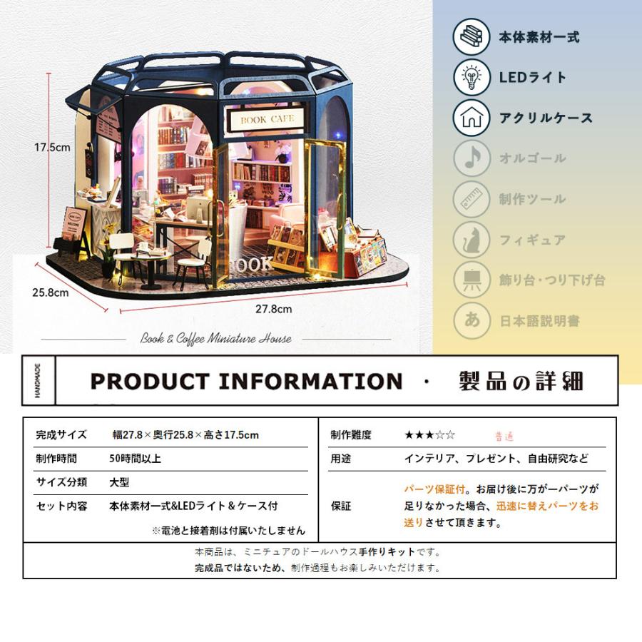 Amazon | (t-FREAK)ドールハウス 手作りキットセットミニチュア