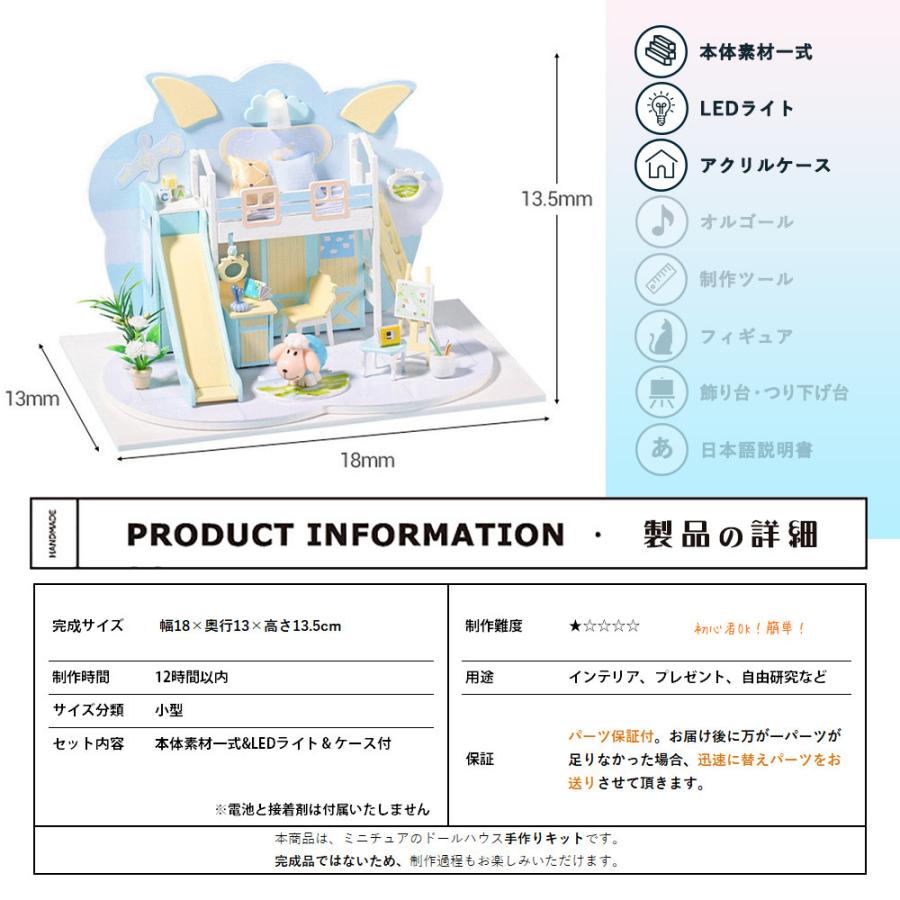 1/24 ドールハウス ミニチュア 手作りキット セット英語説明書 羊