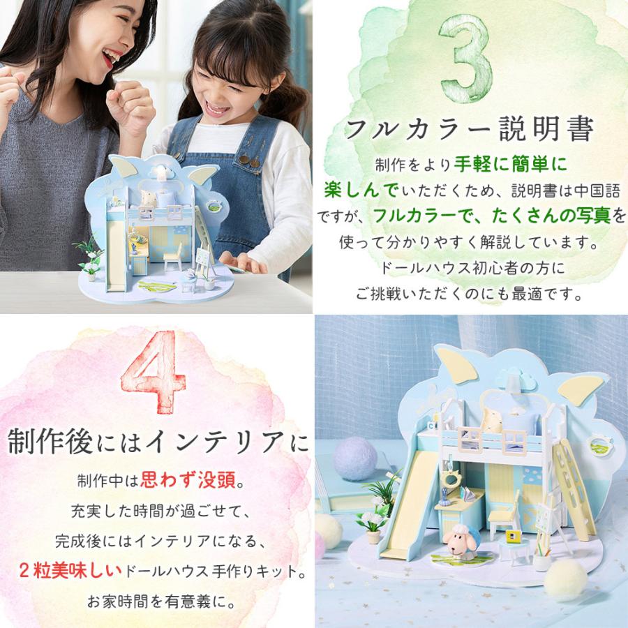 1/24 ドールハウス ミニチュア 手作りキット セット英語説明書 羊