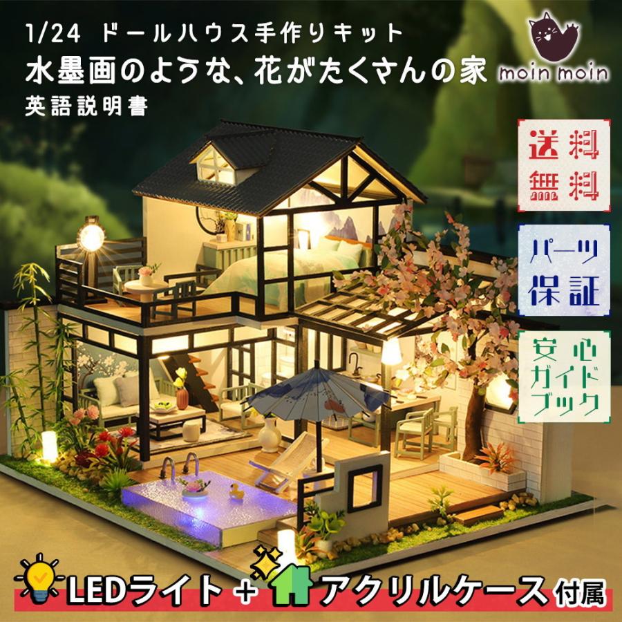 ⚠️内容確認お願い致します/ドールハウス/ミニチュア/ハンドメイド Amazon.co.jp: CUTICATE 1/24 ドールハウスキット ドールハウス