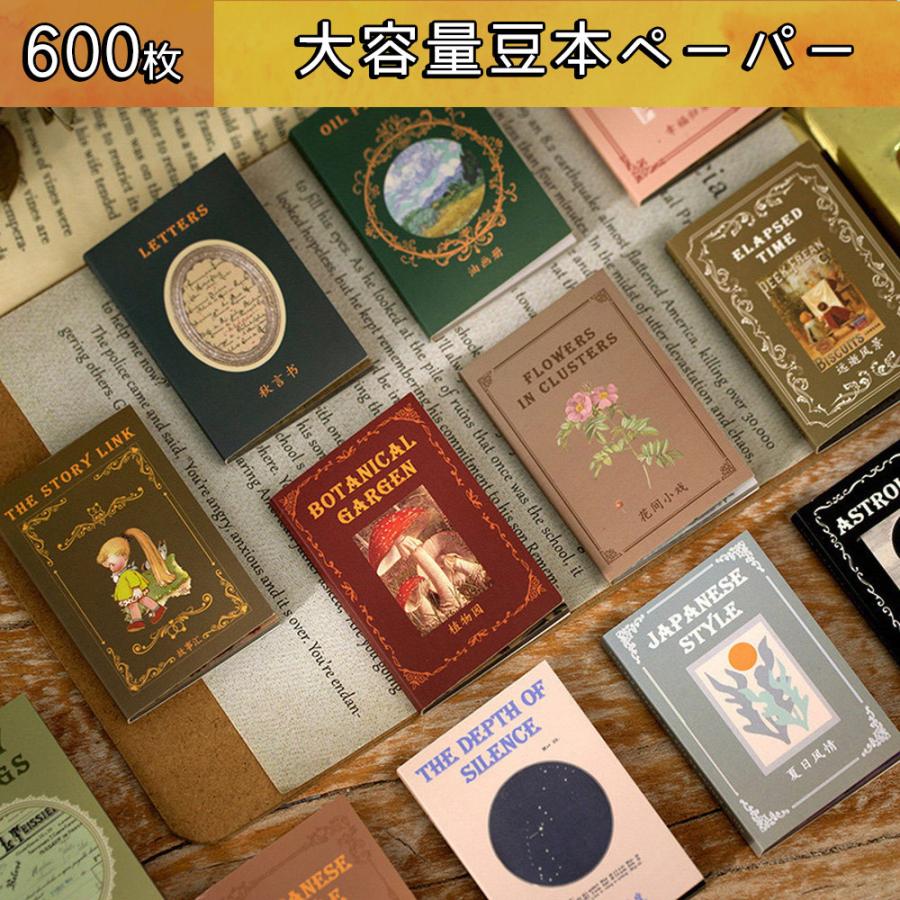 紙 ペーパー ラッピング コラージュ 素材 12種セット(1種@50枚×12種