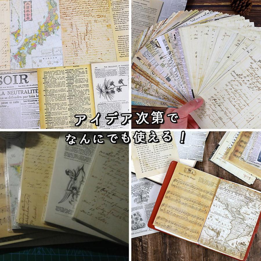 紙 ペーパー ラッピング コラージュ 素材 8種 (1種@15種×2枚ずつ×8種