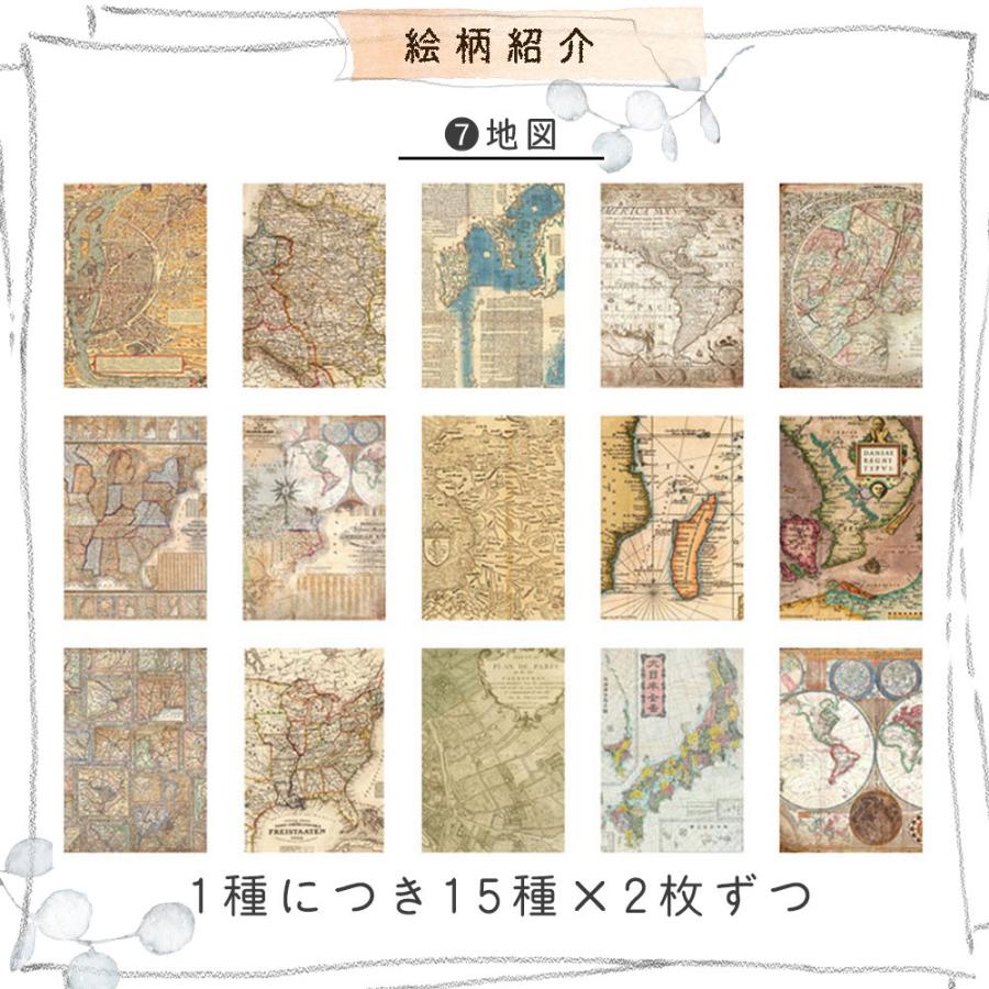 紙 ペーパー ラッピング コラージュ 素材 8種 (1種@15種×2枚ずつ×8種