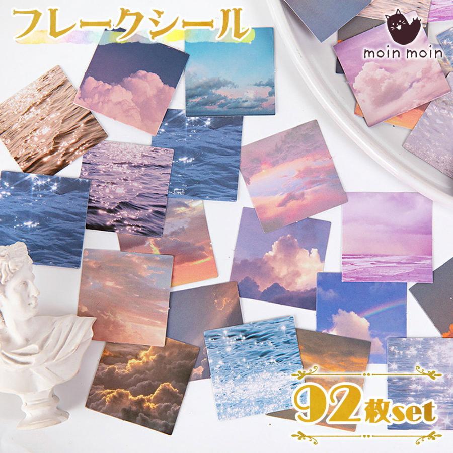 シールフレーク 海 と 空 92枚 アソート セット | ハート スカイ ご