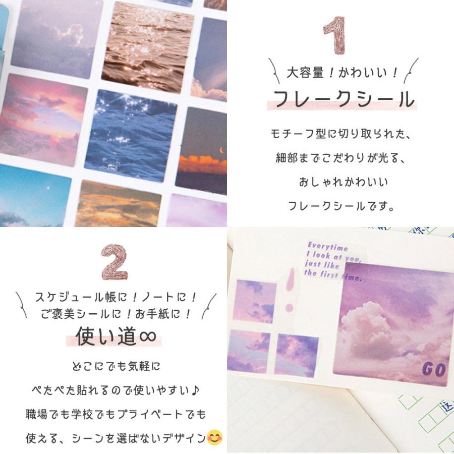 シールフレーク 海 と 空 92枚 アソート セット | ハート スカイ ご