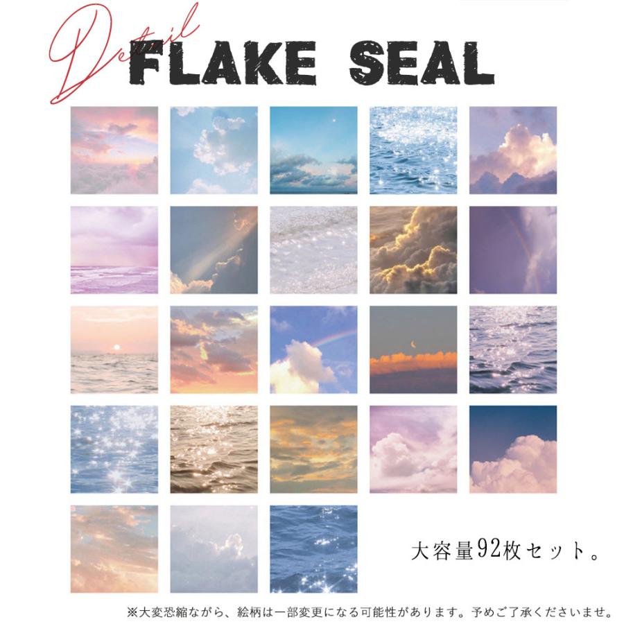 シールフレーク 海 と 空 92枚 アソート セット | ハート スカイ