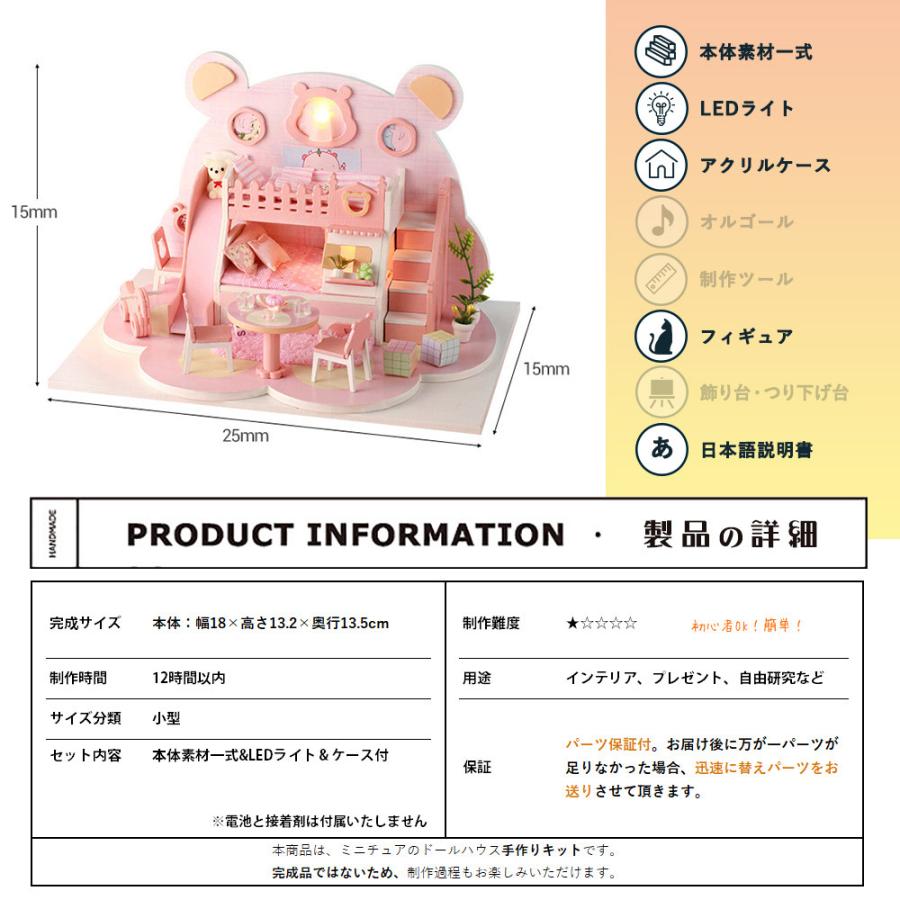 1/24  ドールハウス 日本語説明書 ミニチュア 手作りキット くま ピンク LEDライト +アクリルケース (くまさんフェイスルーム)｜moin-moin｜03