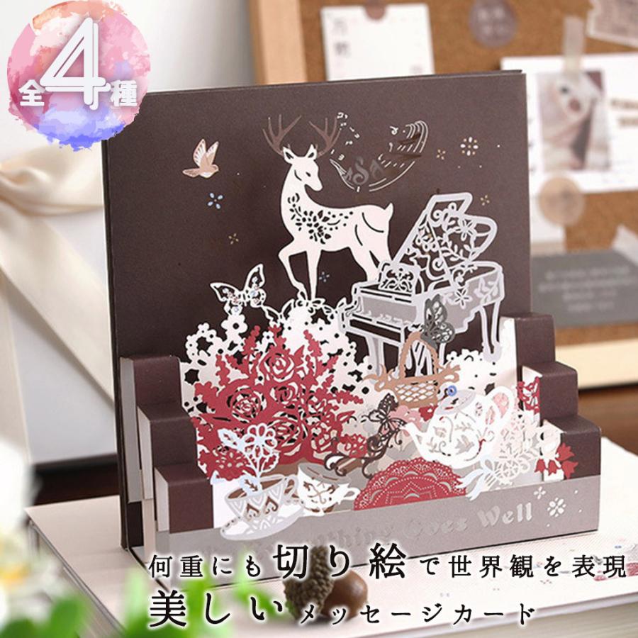 メッセージ カード 封筒セット 飛び出す 3d 森のお茶会 シルエット 影絵 切り絵 トナカイ 薔薇 ローズ 花 蝶 鳥 茶 ブラウン 美麗 2109me1 ドールハウスと雑貨 Moin Moin 通販 Yahoo ショッピング