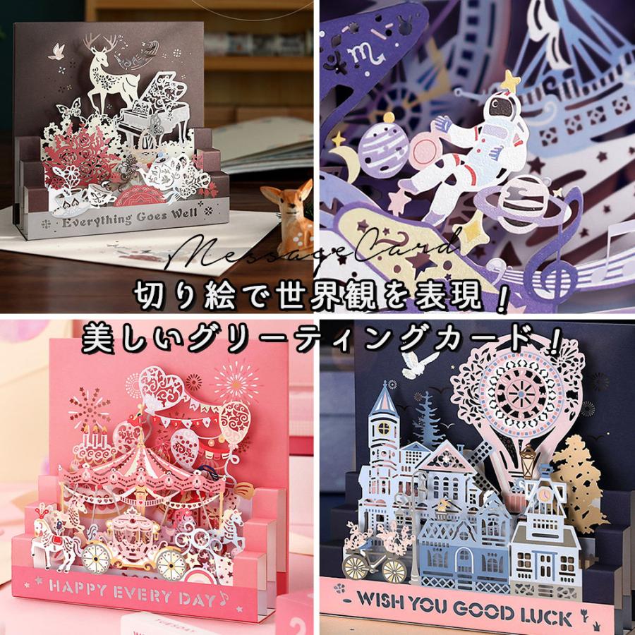 メッセージ カード 封筒セット 飛び出す 3d 森のお茶会 シルエット 影絵 切り絵 トナカイ 薔薇 ローズ 花 蝶 鳥 茶 ブラウン 美麗 2109me1 ドールハウスと雑貨 Moin Moin 通販 Yahoo ショッピング