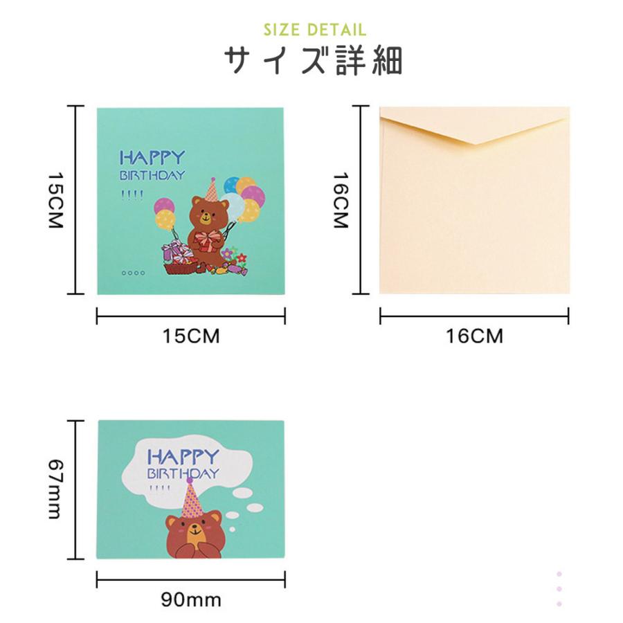 ポップアップカード+ミニメッセージカード+封筒 セット/プレゼントを 