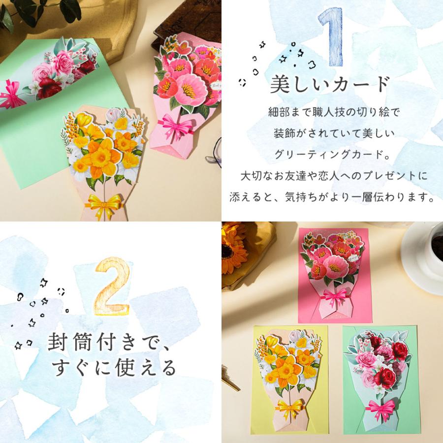 メッセージカード3種セット 12×17cm 花束 花 フラワー ブーケ 型