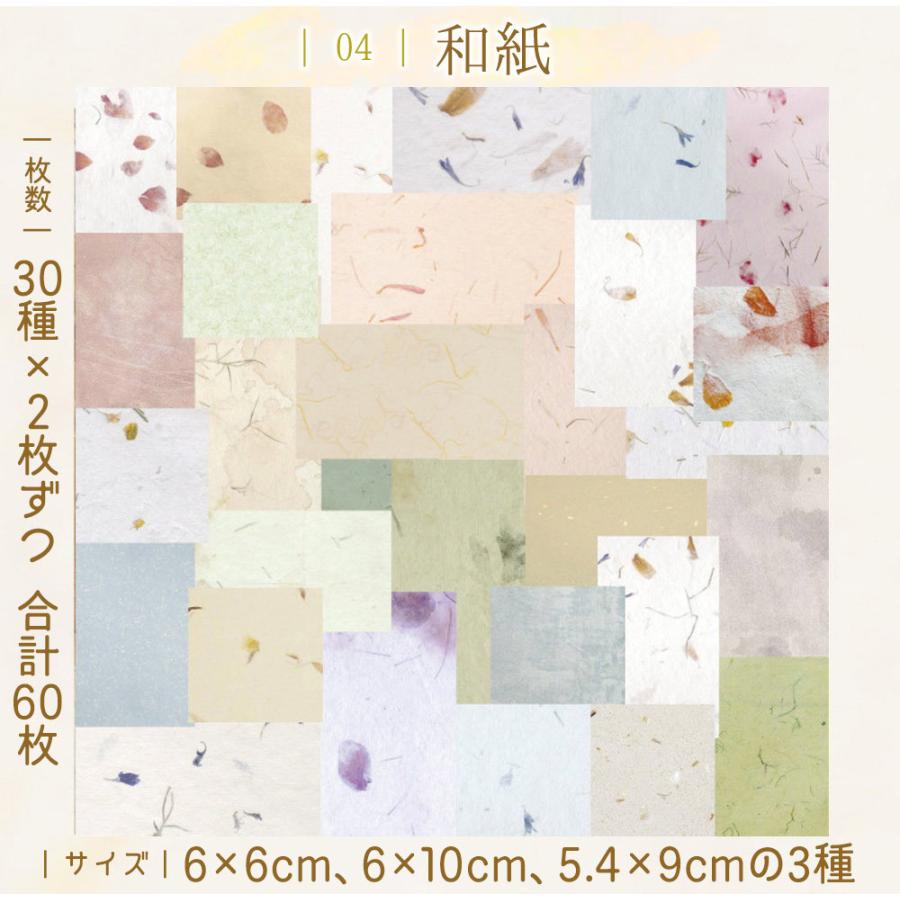 紙 ペーパー6種（1種につき30種×2枚ずつ 60枚 合計360枚 アソート