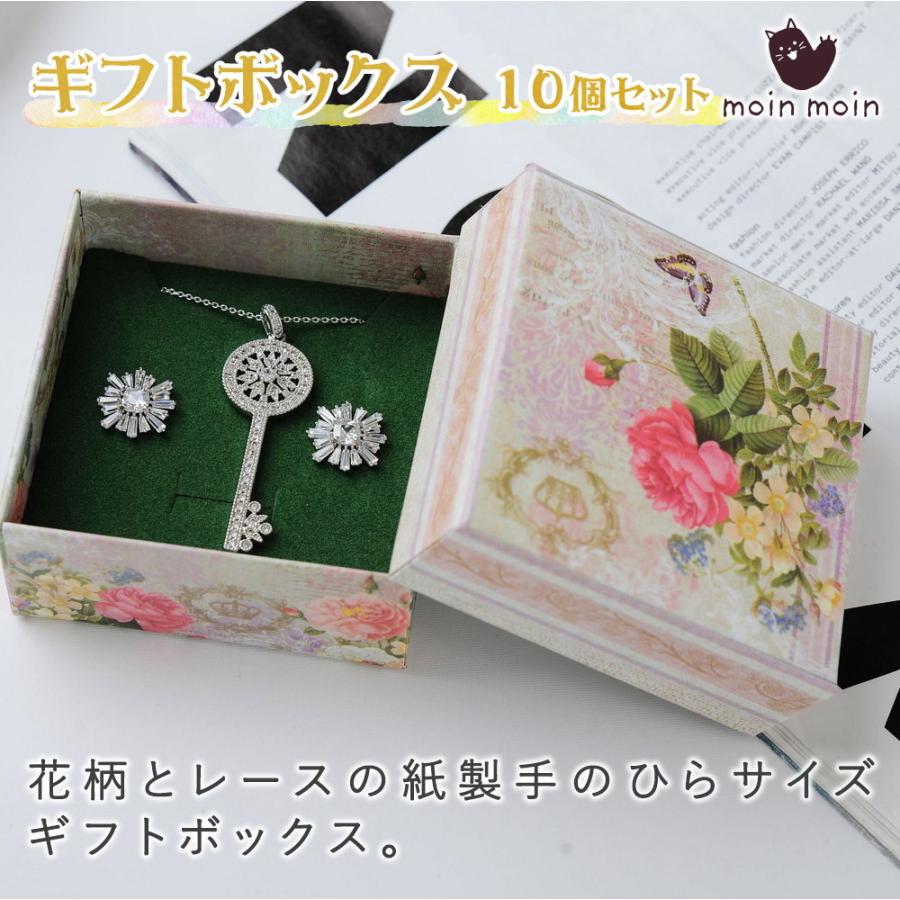 ラッピング ギフトボックス 10個セット 7 5 7 5 3 5cm 花柄 花 フラワー レース ピンク アンティーク アクセ ピアス ケース 箱 2109ra274 ドールハウスと雑貨 Moin Moin 通販 Yahoo ショッピング
