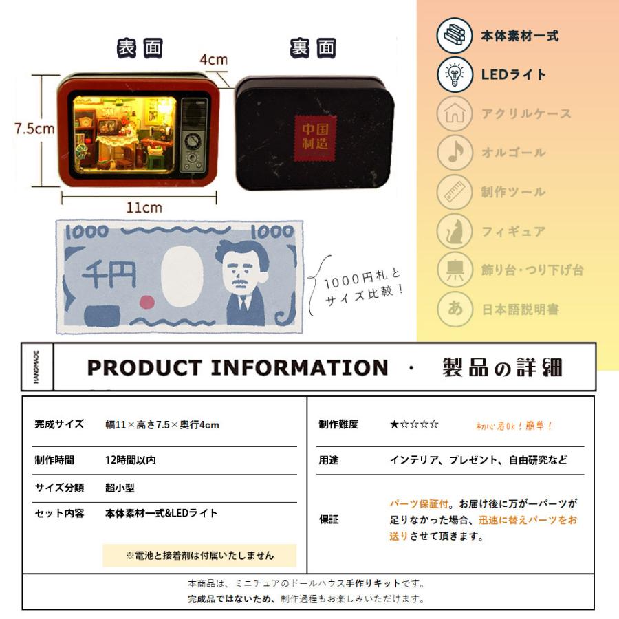 Amazon | JOLUCE ドールハウス ミニチュア 手作りキット セット