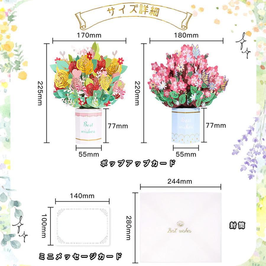 メッセージカード+ミニカード+封筒付 桜 さくら 花束 花 フラワー 蝶 ちょうちょ 3D 飛び出す お祝い ピンク レッド Best Wishes |  | 02