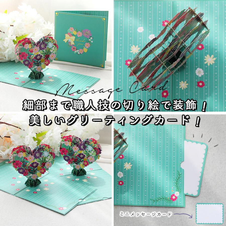 ポップアップカード+ミニメッセージカード+ 封筒 2つセット ハート 花