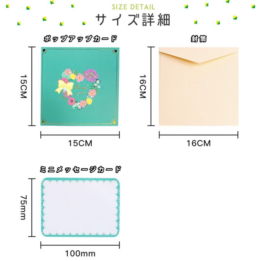 ポップアップカード+ミニメッセージカード+ 封筒 2つセット ハート 花