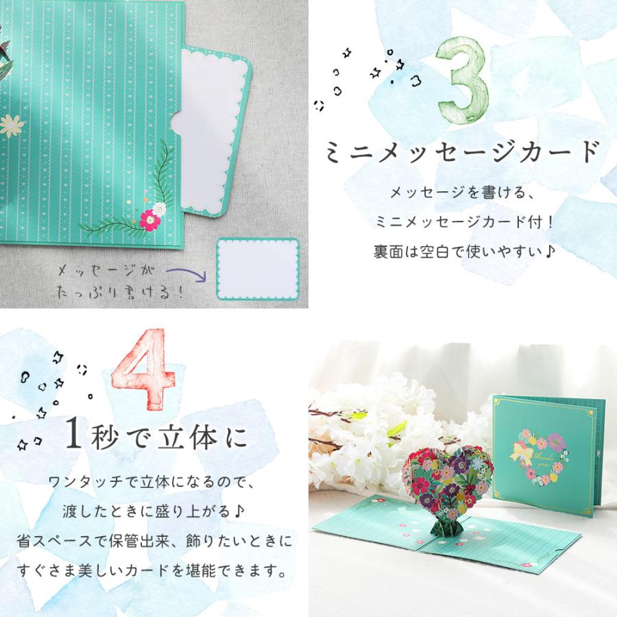 ポップアップカード+ミニメッセージカード+ 封筒 2つセット ハート 花
