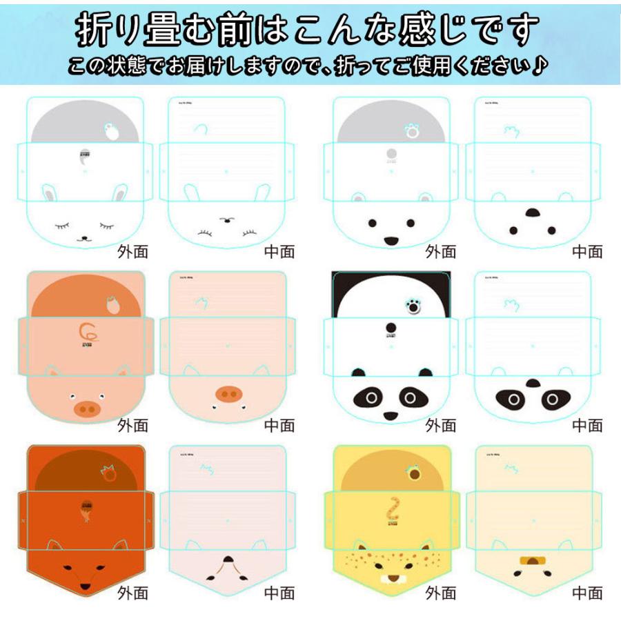 メッセージ カード便箋 6種セット ハーイ アニマル 動物 ( パンダ