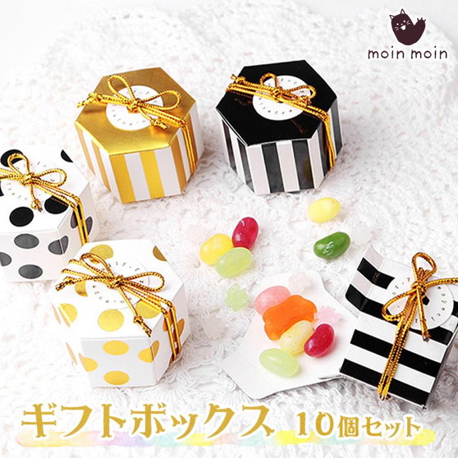 ぽん様☆242箱☆スティック50箱+コーン192箱 ラッピング ボックス 六角形 水玉 ゴールド 金色 リボン & タグ