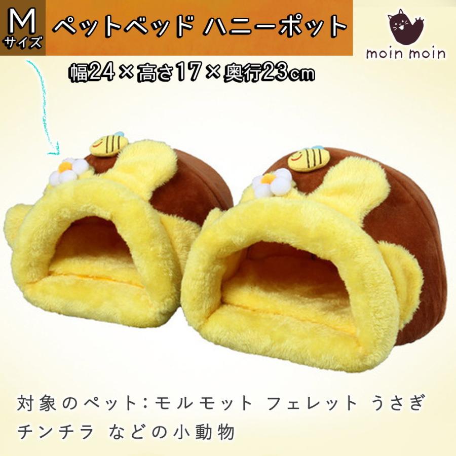 モルモット フェレット うさぎ ベッド ハウス 家 小屋 寝床