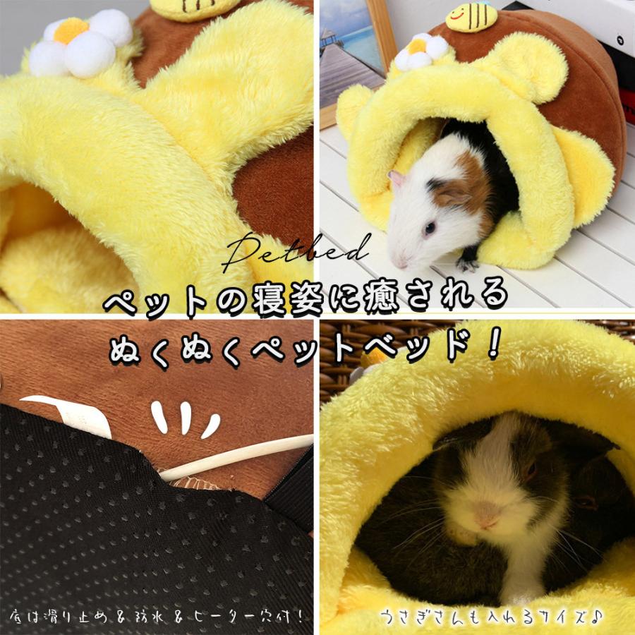 モルモット フェレット うさぎ ベッド ハウス 家 小屋 寝床 隠れ家