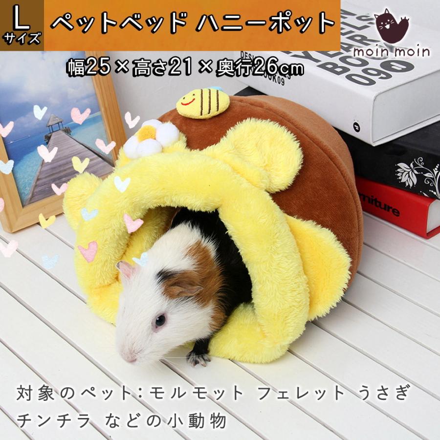 モルモット フェレット うさぎ ベッド ハウス 家 小屋 寝床