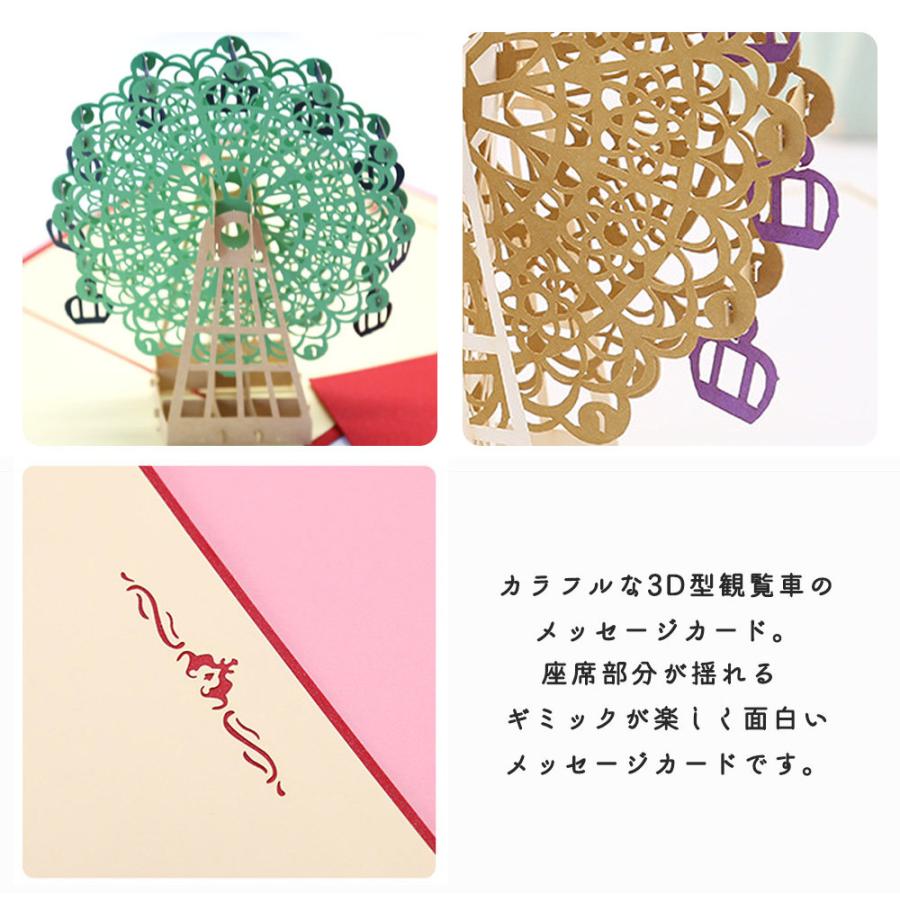 立体切り絵　メッセージカード　２点※バラ売りOK moin-moin_2204me223