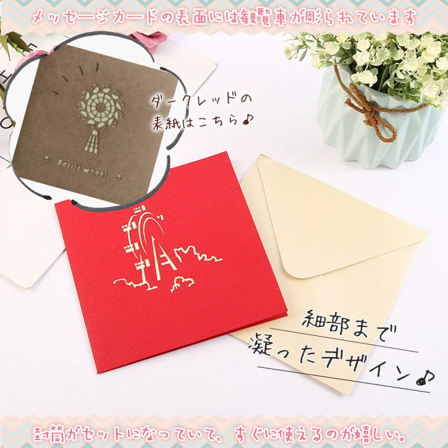 メッセージ カード観覧車 ダーク レッド + グリーン 2種セット 封筒付