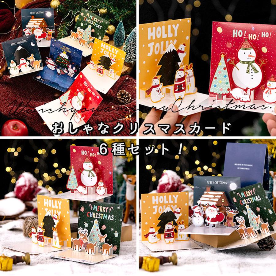 クリスマスカード+ 封筒 + シール 6種 アソートセット 動物 アニマル