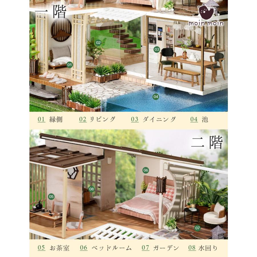 ドールハウス ミニチュア 手作りキット 優雅で静寂な和の別荘 二階建て