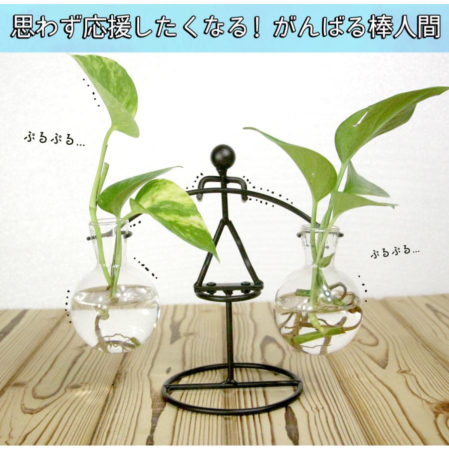 フラワーベースガラス 花瓶 フラスコ 天秤 がんばる 棒人間 おもしろ