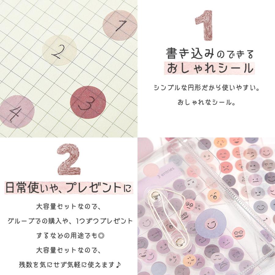 シール顔文字 丸 円形 サークル シール 6種（ 1種につき3枚×6種 ＝ 18枚 ） 大量 アソート セット カラフル 和紙 フェイス 絵文字｜moin-moin｜03