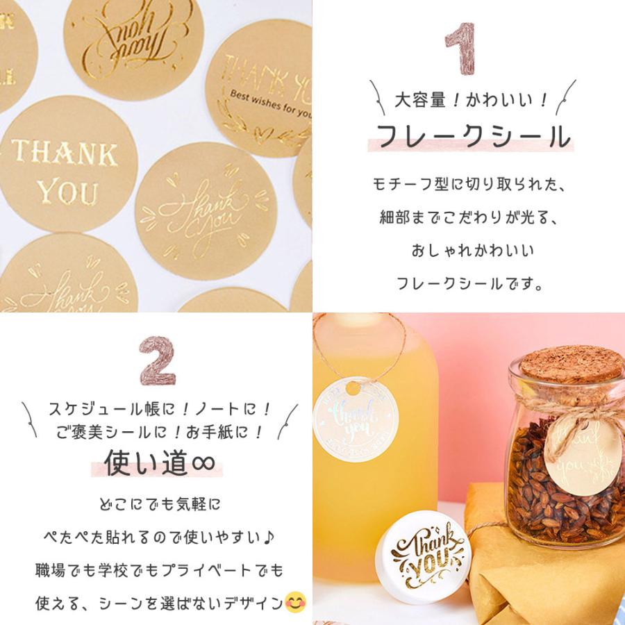 確認用499円　クリアー透明ゴールド　サンキューシール シールフレーク 箔押し 金 ゴールド キラキラ サンキュー THANK YOU