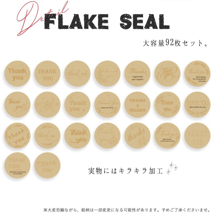 シールフレーク 箔押し 金 ゴールド キラキラ サンキュー THANK YOU