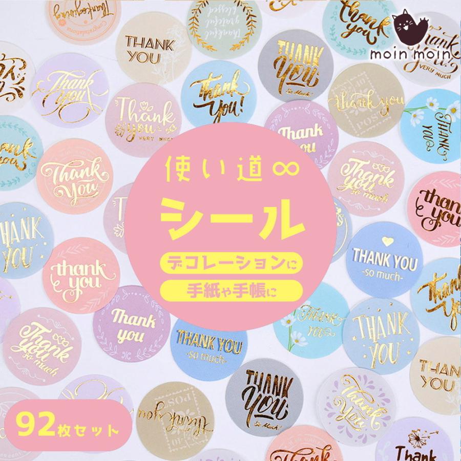 シールフレーク 箔押し 金 ゴールド キラキラ サンキュー THANK YOU サンキュー ありがとう かわいい おしゃれ パステル カラフル 丸 サークル 円 92枚 :2112sl117:ドールハウスと雑貨 moin moin - 通販 - Yahoo!ショッピング シールフレーク 箔押し 金 ゴールド キラキラ サンキュー THANK YOU サンキュー ありがとう かわいい おしゃれ パステル カラフル 丸 サークル 円 92枚 :2112sl117:ドールハウスと雑貨 moin moin - 通販 - Yahoo!ショッピング