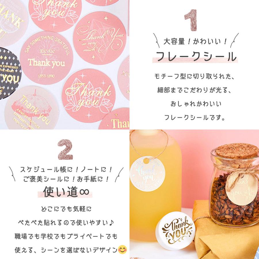 シールフレーク 箔押し 金 ゴールド キラキラ サンキュー THANK YOU