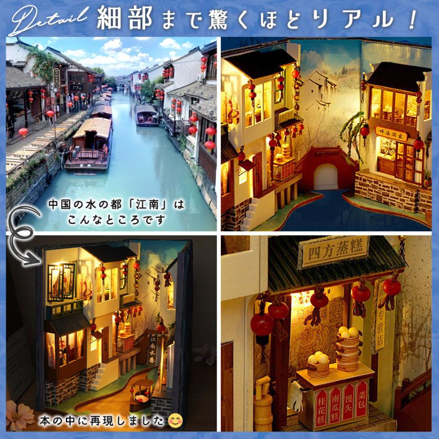 ドールハウス ミニチュア 手作りキット セット 英語説明書  本の中の小さな町 中国 中華  - 江南水巻 - | 小型 初心者向け | 本型 ブック | LEDライト 付属 |  | 01