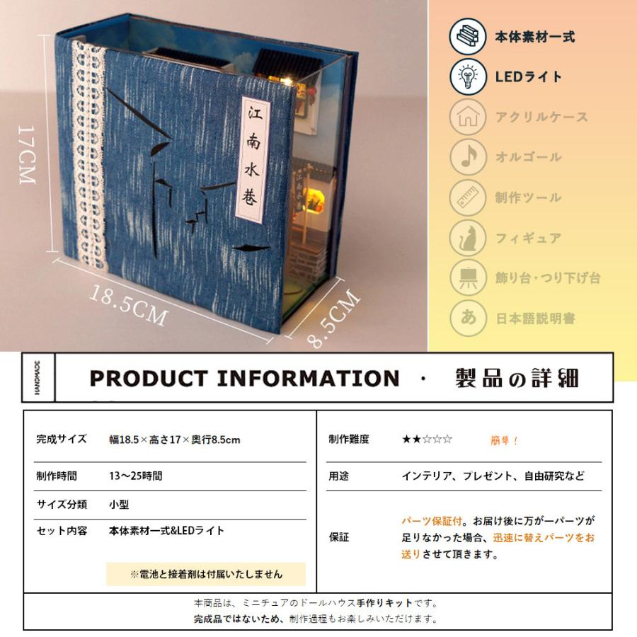ドールハウス ミニチュア 手作りキット セット 英語説明書  本の中の小さな町 中国 中華  - 江南水巻 - | 小型 初心者向け | 本型 ブック | LEDライト 付属 |  | 02